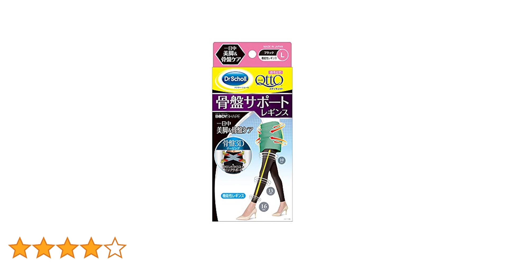 【HASHIMOTOさま専用】骨盤レギンス メディキュット メディキュット ボディシェイプ 骨盤3Dサポート レギンス